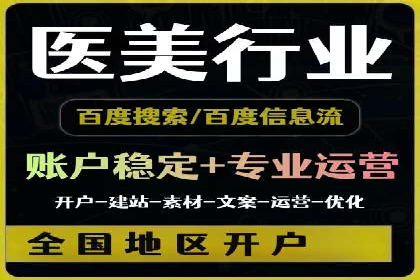 百度信息流开户成功，案例分享经验